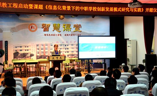 學得愉快，教得輕松 “智慧職教”工程啟動