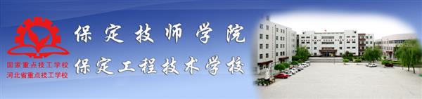 保定技師學院有優惠政策嗎？