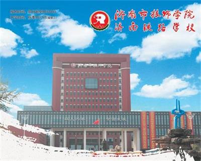 濟南市技師學院有學導游的專業嗎？   