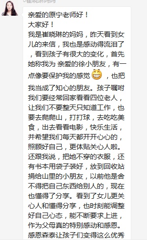 總有奇跡在這里誕生——唐山森泰教育升1報道：《感恩你，一路相隨伴著我！》   