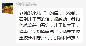 總有奇跡在這里誕生——唐山森泰教育升1報道：《感恩你，一路相隨伴著我！》   