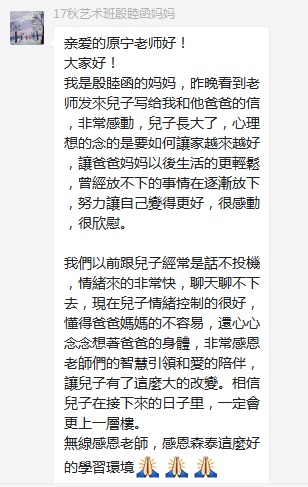 總有奇跡在這里誕生——唐山森泰教育升1報道：《感恩你，一路相隨伴著我！》   