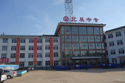 承德北辰中等專業學校怎么樣？值得報考嗎？