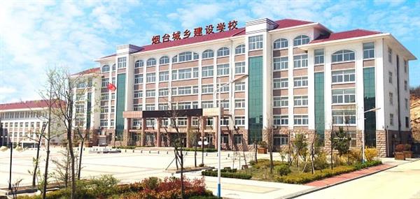 與同類學校相比，煙臺機電學校都有哪些辦學優勢？