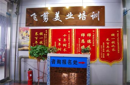 德州哪所美容美發學校更靠譜？