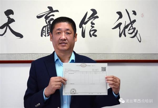 煙臺波絲蒂成功開出煙臺市首張財政電子票據，讓職業技能鑒定工作更加便捷高效