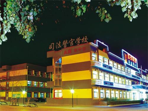 秦皇島山海關司法警官職業培訓學?？孔V嗎？