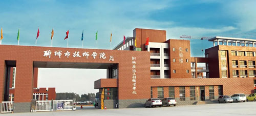 聊城市技師學院好就業嗎？