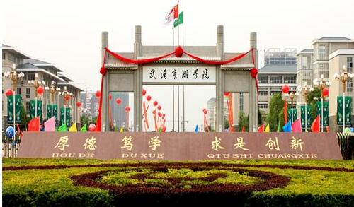 武漢東湖學院自考本科值得選擇嗎？