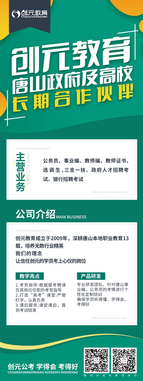 申論考什么？