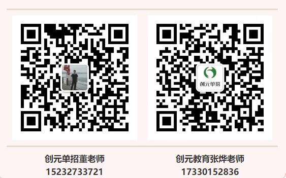 創元教育單招培訓好嗎？   (1)