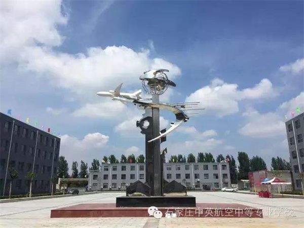石家莊學航空服務推薦哪所學校？