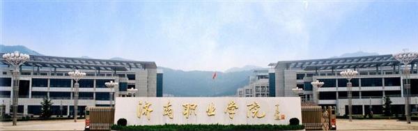濟南職業學院怎么樣？學校的機電一體化專業怎么樣？