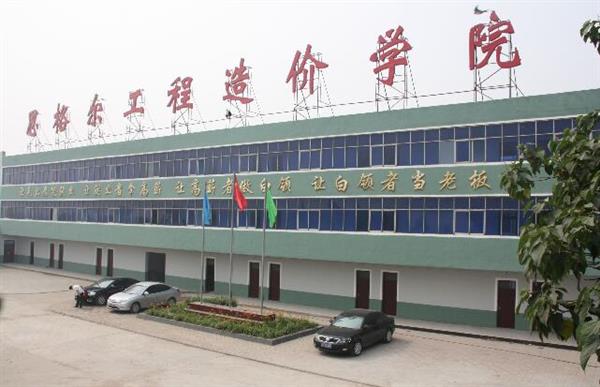 邯鄲思格爾工程造價學校靠譜嗎？學生畢業有保障嗎？