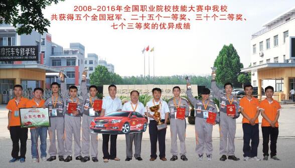 山東德州汽車摩托車專修學院很牛嗎？