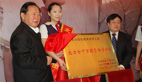 人民大會堂，北方七千萬捐資助學新聞發布會上，胡富國同志（左一）、曹振峰董事長一同啟動北方扶貧工程
