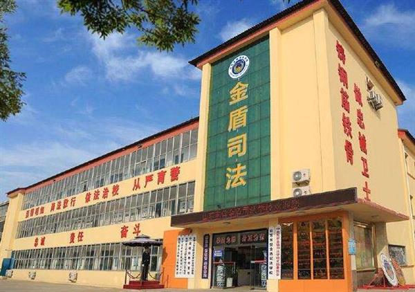 山東東營金盾司法學?？梢詫W習哪些專業？
