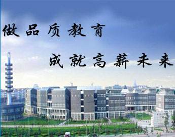 為什么大家都選擇邯鄲學院清華萬博教育？