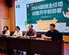 培訓引領賦新能，深學篤行促提升——路南職校2024新生班主任培訓暨開學前部署