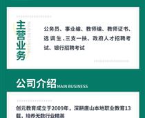 申論考什么？