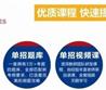 單招畢業后好找工作嗎？