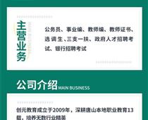 公務員都考哪些內容？