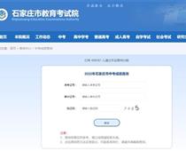 石家莊中考成績查詢方式公布了！